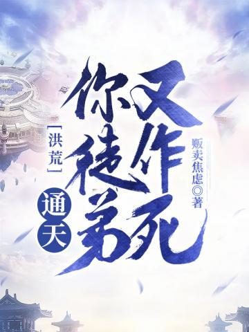 臣妾很为难