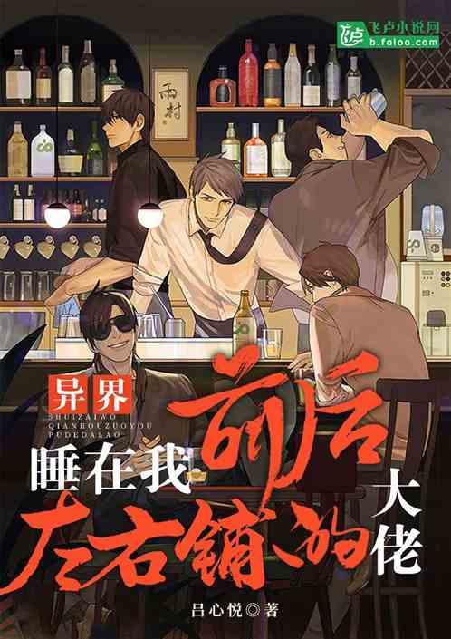 睡在我前后左右铺的大佬