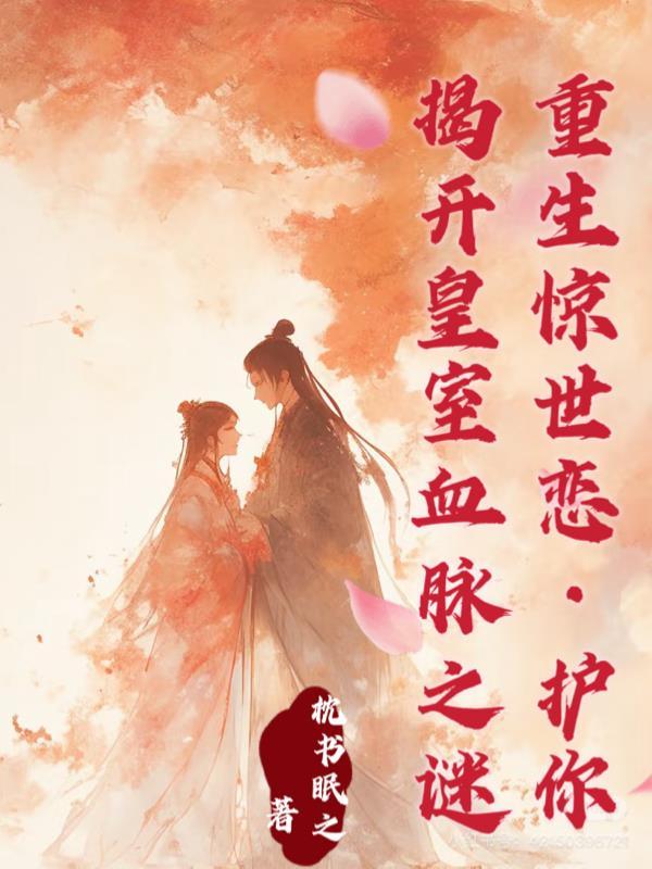 重生嫡女：凤逆九霄