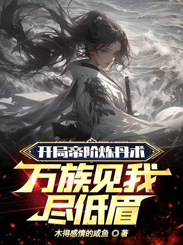 我有亿万无敌传承横扫诸天万界林玄小说免费