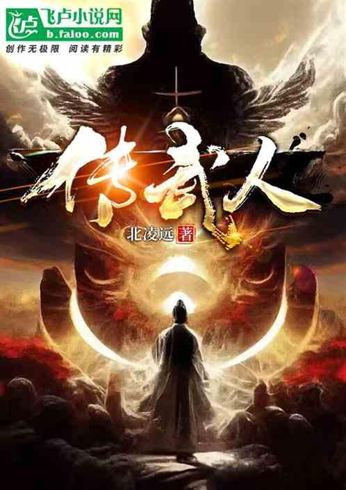 传武人