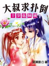 倾城花痴：狩猎狼王