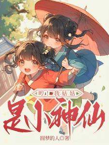 极品无良魔妃