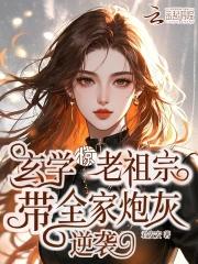 恶毒小姑是玄学大佬，全家躺赢
