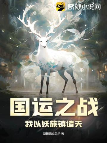 笑傲长生界