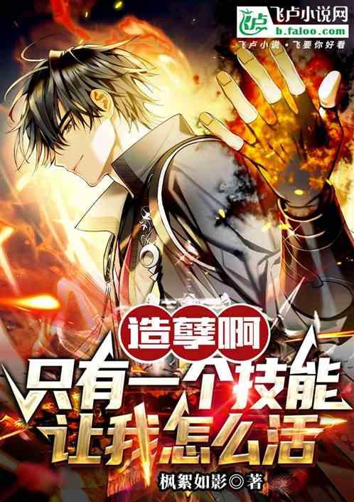 元魔