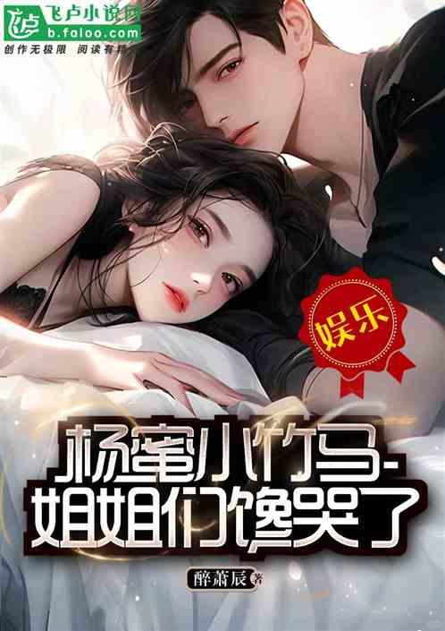 娱乐：杨蜜小竹马，姐姐们馋哭了