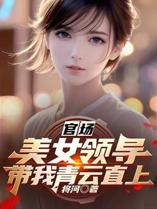 闪婚厚爱：墨少宠妻成瘾