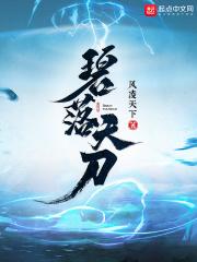 趔趄江湖
