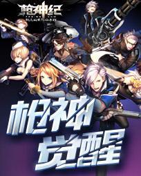 枪神纪之枪神觉醒 骷髅精灵-官方世界观架