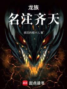 龙族：黑悟空归来的路明非