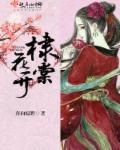 悍狼
