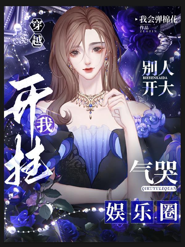 开局一歌碾压我在娱乐圈嘎嘎杀沈梨小说免费