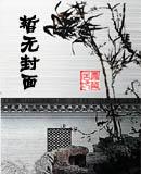 江湖公主