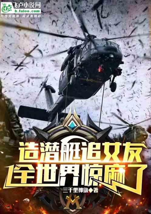 拿枪指着我，你鹰酱爸爸也不敢