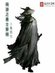 网游之勇士黎明
