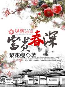 傅太太，持证请上岗