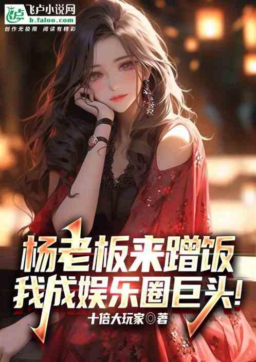 开局召唤地球玩家，我在缅北称帝