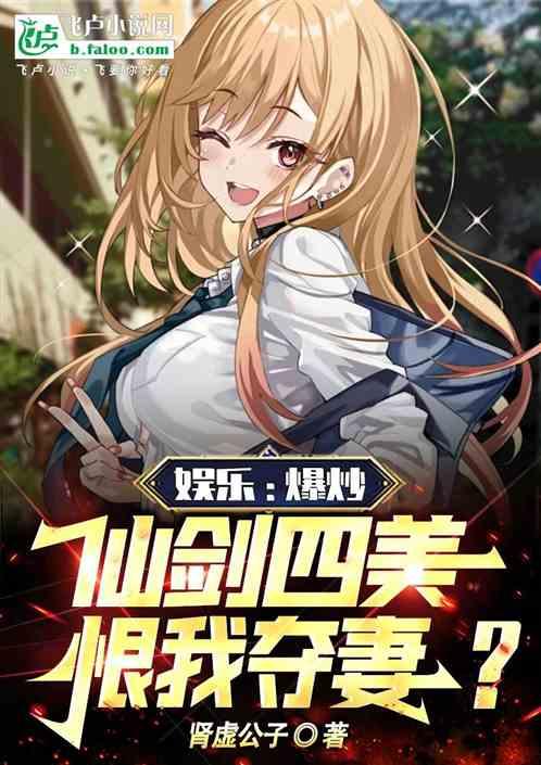 我乱吐糟仙剑四美，白麓乐疯了！
