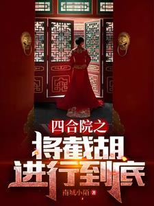 通天神相