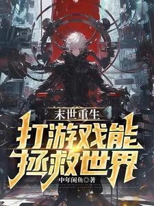 重生全能悍妻：张狂大小姐