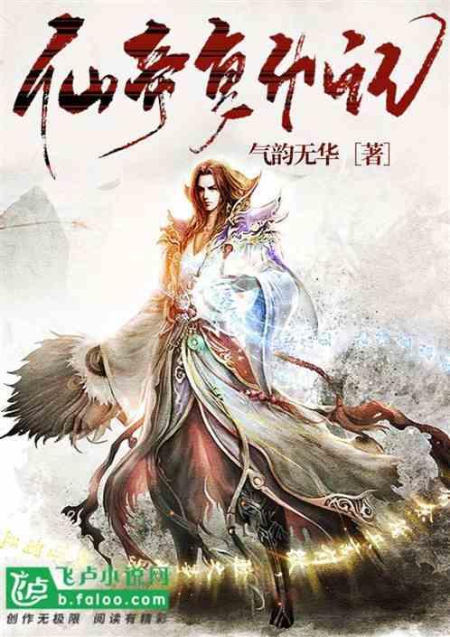 平行洪荒：三清未分