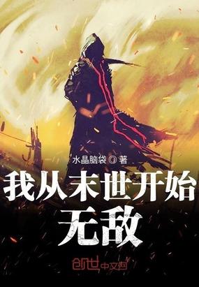 超凡者游戏
