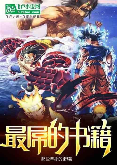航海游戏，开局冰霜索隆