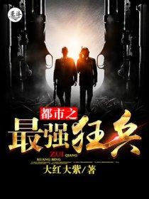 跑到三国去修仙