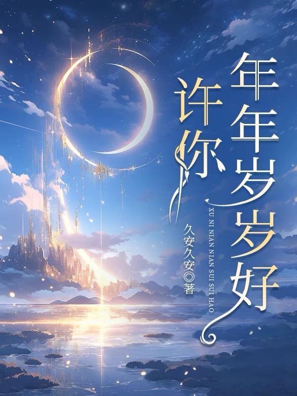 甜宠救赎竹马的爱慕心藏不住了主角姜岁初陆