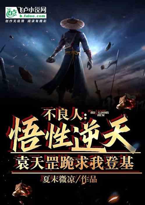 综武：刚要马踏江湖，全躺平了？