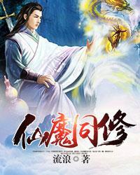 快穿飘洒女主的骨灰