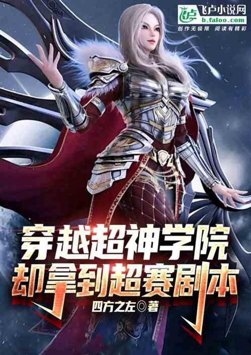 超神：我超赛剧本，镇压宇宙