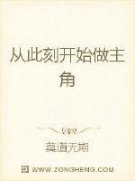 我在异世做主角