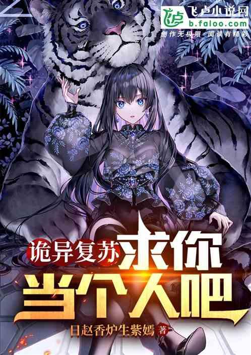 恐怖复苏：我能看到系统提示音