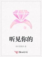听见你的