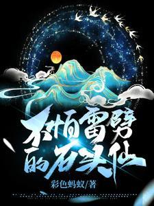 鬼葬夺情：夫君要吃我