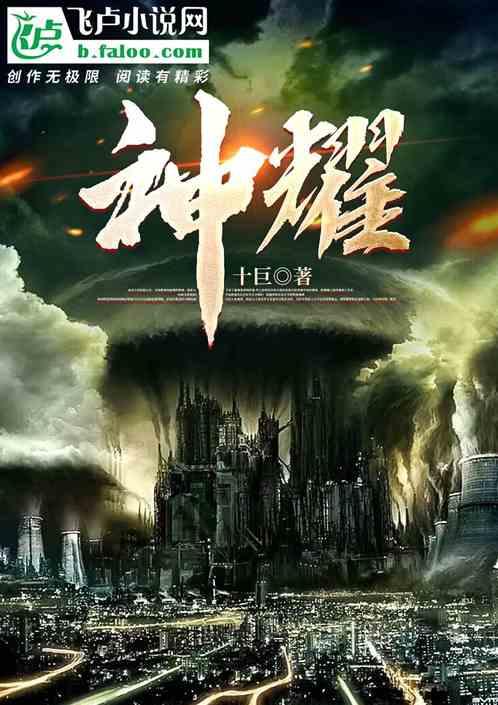 神耀