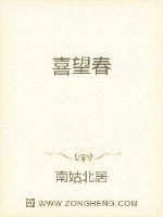 喜望春