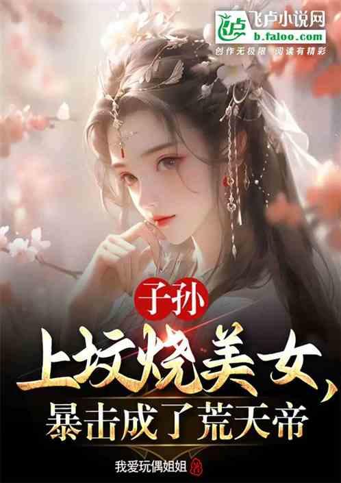 十万复活币，肉身抗核弹拿一等功