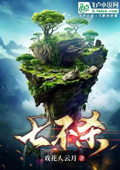 七不杀