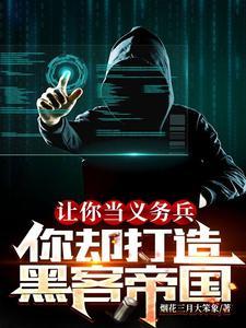 轮回眼异世纵横