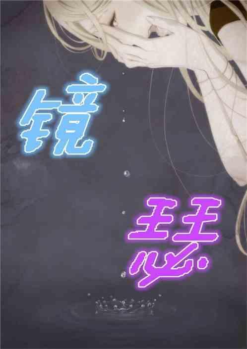镜瑟