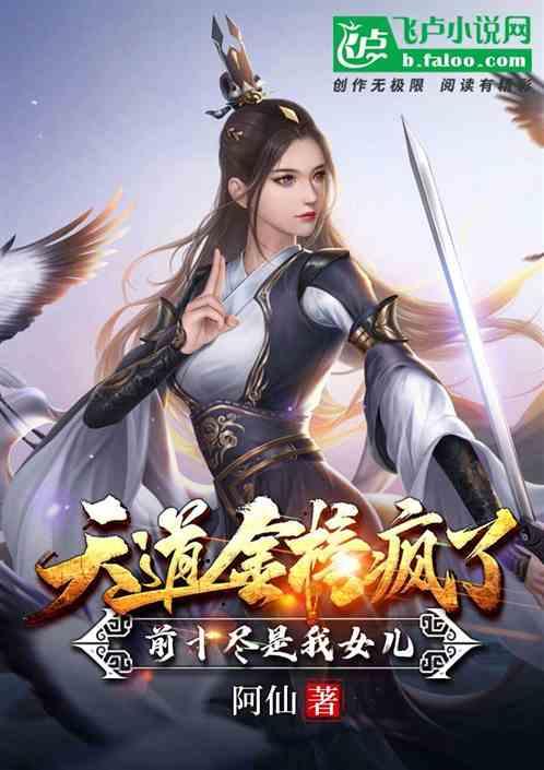 综武：开局请黄蓉吃辣条！