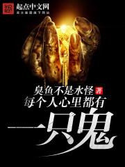 每个人心里都有一只鬼